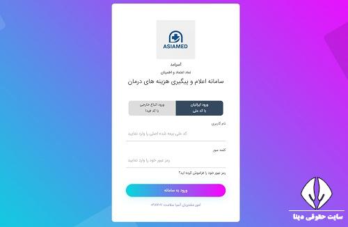 سیناد بیمه آسیا